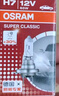 欧司朗（OSRAM）远亮型卤素灯SUP升级款汽车大灯远光灯近光灯 H7 12V 65W 单只 实拍图