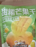 三只松鼠芒果干408g/袋 独立包装蜜饯果干果脯休闲零食办公零嘴小吃 实拍图