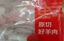 鲜京采进口原切去骨羊后腿肉4斤 烧烤炖煮食材 羊肉 京东自有品牌 实拍图