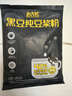 北大荒纯豆浆粉组合装黄豆260g+黑豆260g无添加糖42高蛋白谷物健身早餐 实拍图