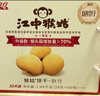 江中猴姑0糖无糖猴头菇饼干年货礼盒960g养胃低GI中老年人早餐休闲零食 实拍图