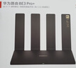 华为路由BE7 Pro 【Mate 80适配】  Wi-Fi 7 6500兆级 超薄膜天线 全2.5GE网口 千兆路由器无线家用 实拍图