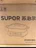 苏泊尔（SUPOR）电火锅 电煮锅电蒸锅 多功能烤鱼烤肉电热锅 火锅专用锅 分体家用电炖锅 多用途料理锅H3423FC862 实拍图