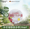 Herbacin好本清德国小甘菊特润护手霜20ml圆罐 滋润保湿礼物 伴手礼 实拍图
