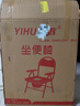 怡辉（YIHUI）坐便椅老年人坐便器家用结实大便携式座椅凳子移动马桶YH-ZB-001 实拍图