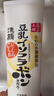 莎娜SANA美肌保湿卸妆深层清洁男士女士洁面膏洗面奶180g 实拍图