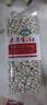 素养生活有机白芸豆1斤 小白芸豆 白腰豆 菜豆 饭豆 小粒 五谷杂粮 粗粮 实拍图