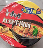 康师傅 方便面 经典红烧牛肉桶面110g*12 泡面整箱速食 方便食品 实拍图