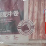 恒都 国产原切牛肉卷 400g*3 冷冻 牛腩卷 国产黄牛 谷饲牛肉  实拍图