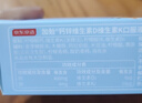京东京造 液体钙DK小蓝条20袋/盒 柠檬酸钙维D3VK2 高钙锌儿童青少年成人 实拍图