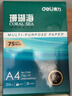 得力（deli）珊瑚海A4打印纸 80g500张*5包一箱 双面使用 加厚复印纸 整箱2500张7378【销冠系列】 实拍图