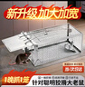 地依猫捕鼠笼捕鼠神器家用捕鼠器驱捉抓老鼠笼防灭鼠器除扑鼠器 实拍图
