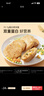 光合力量 【共10包】即食鸡胸肉蔬菜饼600g鸡肉饼健身低脂代餐食品 实拍图
