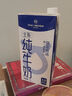 1号会员店（One's Member）3.6g蛋白纯牛奶 1L*12盒 早餐咖啡伴侣 家庭整箱量贩 实拍图