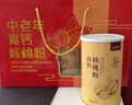 五谷畅享高钙燕麦核桃粉400g*3罐营养礼品中老年人中秋节长辈送礼盒装 实拍图