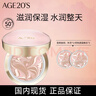 Aekyung Age20's爱敬星空粉气垫bb霜水润遮瑕防晒粉底13号14g*2保湿节日礼物 实拍图