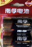 南孚1号碱性电池2粒 大号电池 适用于热水器/煤气燃气灶/手电筒/电子琴/挂钟等 LR20-2B（单件包邮） 实拍图