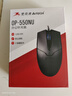 双飞燕（A4TECH) OP-550NU 有线鼠标 笔记本台式电脑办公家用便携鼠标 USB接口 黑色 实拍图