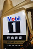 美孚（Mobil）金美孚全合成汽机油小金美经典表现 0W-40 SP级 1L*4 汽车保养 实拍图
