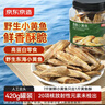 京东京造香酥小黄鱼420g 即食海鲜小吃小鱼干零食独立包装孕妇高蛋白 实拍图
