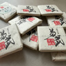 福茗源普洱茶 生普小方片茶饼 易武普洱生茶陈香年货茶叶礼盒送礼750g 实拍图