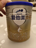 爱他美（Aptamil）卓傲婴儿配方奶粉1段（0—6月龄）300g  小罐装试用装 实拍图