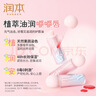 润本儿童护唇精华油润唇膏天然无色0岁+可用滋润防干裂[纯真款]3g*2  实拍图