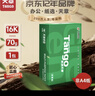天章 （TANGO）新绿天章16K纸打印纸 70g 500张/包 家用绘画 草稿纸 单包双面复印纸 (尺寸270mm*195mm) 实拍图