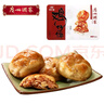 广州酒家 鸡仔饼454g 广州特产广式饼干糕点心礼盒休闲小零食下午茶伴手礼 实拍图