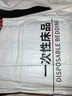 无印良品一次性床上四件套三件套旅行一次性床单被套罩枕套酒店床上用品 实拍图