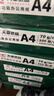 天章 （TANGO）【尺寸提示:148*210mm】新绿天章A5打印纸70g500张*10包 门诊处方笺打印 数电发票复印纸 电子发票 实拍图