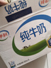 伊利纯牛奶 250ml*16盒 全脂牛奶 年货礼盒装 11月底产 实拍图