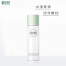 相宜本草匀净透亮美白润养水120ml 亮肤补水爽肤水护肤品新年礼物 实拍图