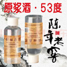 42度53度山西杏花村汾酒产地纯粮原浆清香型散酒纪念酒 53度 100mL 1瓶 封坛原浆【尝鲜款】 实拍图