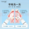 飞羊乐康鼻腔清洗液儿童洗鼻液飞羊液体敷料洗鼻【1.8】高渗 实拍图