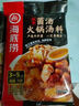 海底捞火锅底料 大颗粒菌汤火锅汤料180g  3~5人份 家庭聚会 一料多用 实拍图