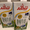 安佳（Anchor）新西兰进口草饲 4.4g高蛋白高钙纯牛奶1L*3盒 实拍图