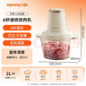 九阳（Joyoung）绞肉机辅食机婴儿绞馅机碎肉机多功能料理搅拌 打蒜器电动 搅肉机2L大容量S18-LA328  实拍图