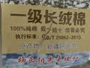 紫优晗新疆特级棉花100%天然一级长绒棉精梳棉絮婴儿棉衣被芯褥子填充物 1斤一卷 展开尺寸150*200cm 实拍图