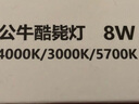 公牛（BULL）LED酷毙灯宿舍寝室家用磁吸灯【8瓦调光调色/线长1.5m】 实拍图