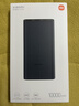 小米【3C认证】充电宝10000 22.5W 移动电源  苹果PD20W充电 适用安卓及iPhone 黑色可上飞机/火车 实拍图