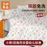 无印良品一次性床上四件套床单被罩枕套加厚床品旅行必备便携酒店床上用品 实拍图