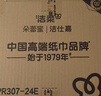 洁柔抽纸 粉Face柔韧3层120抽*24包  可湿水 原生木浆面巾纸 整箱纸巾 实拍图