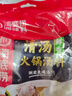 海底捞火锅底料 鲜香清汤火锅底料110g*3袋  3~5人份骨汤鲜香 一料多用 实拍图