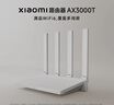 小米（MI）路由器AX3000T 5G双频WIFI6 多设备组网 3000M无线速率 多宽带聚合 智能家用路由 实拍图