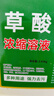 楚婕雅草酸清洁剂强力瓷砖地面地板砖清洗除水泥外墙溶液厕所马桶洁厕液 实拍图