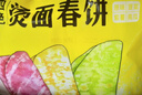悦味纪 四色烫面春饼350g*4包 共40张 紫薯菠菜南瓜 卷饼 早餐半成品 实拍图