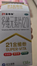 21金维他 多维元素片(21) 138片 复合维生素B族成人赖氨酸维C维E钙铁锌AD儿童中老年多种营养增强免疫力 实拍图