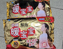 暖宝宝小林制药暖贴即贴暖身降温防寒保暖热力贴自发热光腿神器32片*2包 实拍图