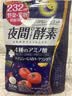 ISDG夜间酵素升级版232种水果蔬菜酵素120粒/袋 孝素梅原液减小肚子 【马甲腰】夜间酵素 120粒*4袋 实拍图